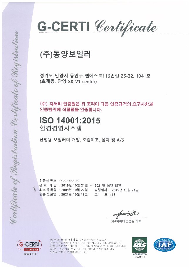ISO(2019-2020)_페이지_4.jpg
