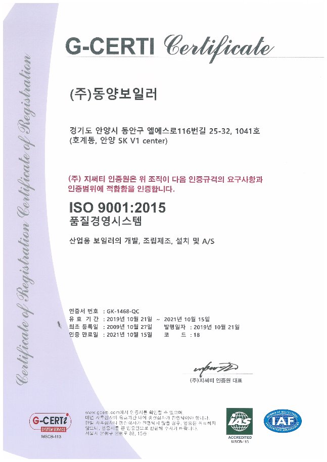 ISO(2019-2020)_페이지_2.jpg